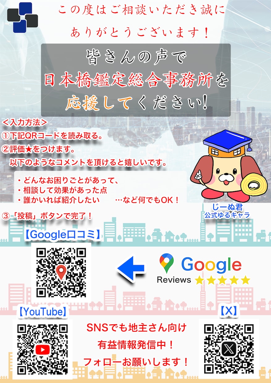 お客様が書きたくなるクチコミ誘導POP制作致します Googleマップ、インスタの口コミを増加！店舗集客力UP！ イメージ4