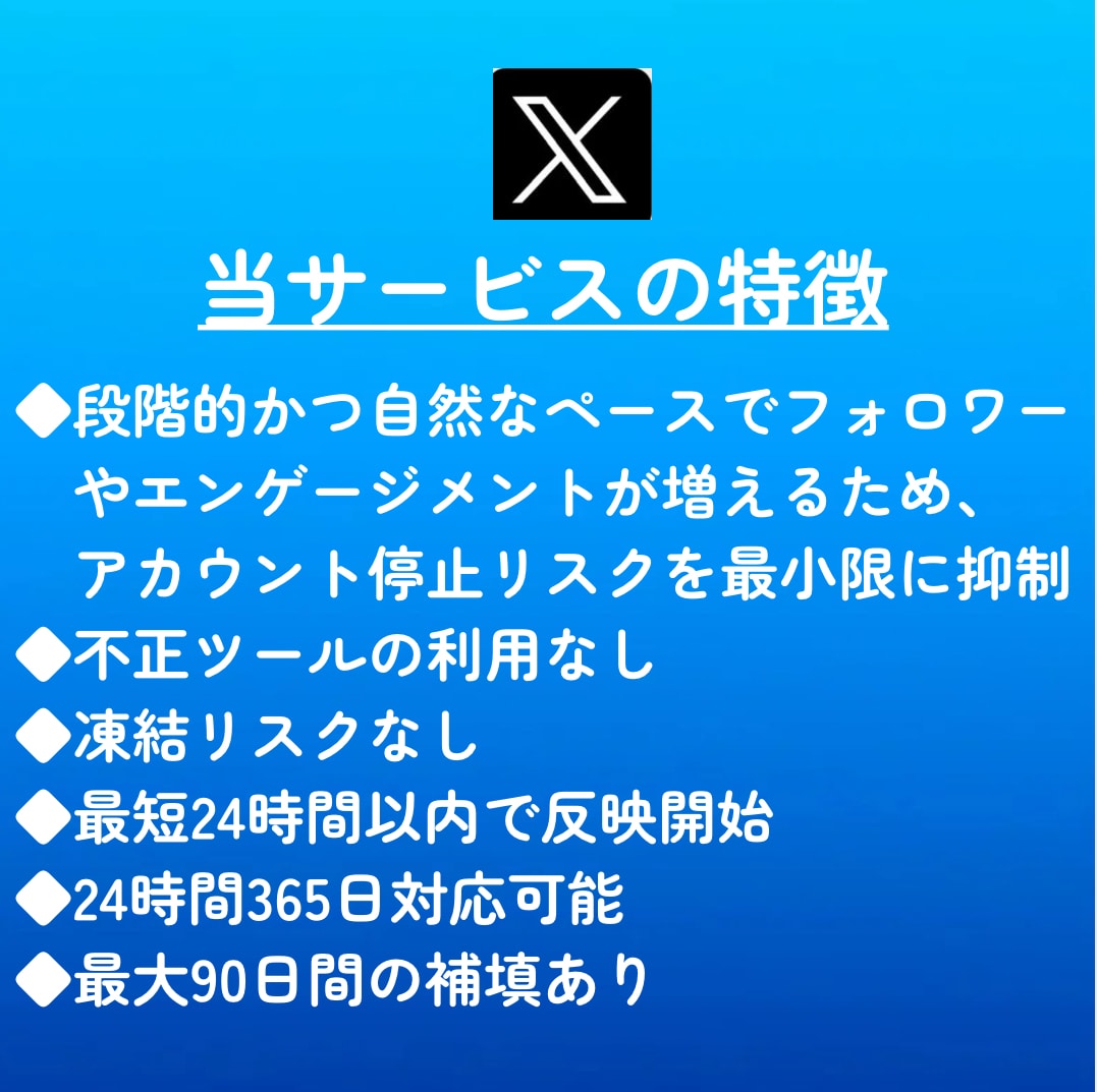 Xのポストに日本人から500いいねを拡散します 先着20名様モニター価格でご提供！是非お試しください！ イメージ4