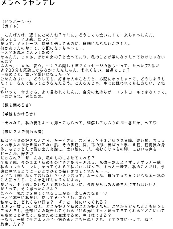 シチュエーションボイスの台本を書きます あなたのキャラクターや声に併せて心を込めて書きます！ イメージ1