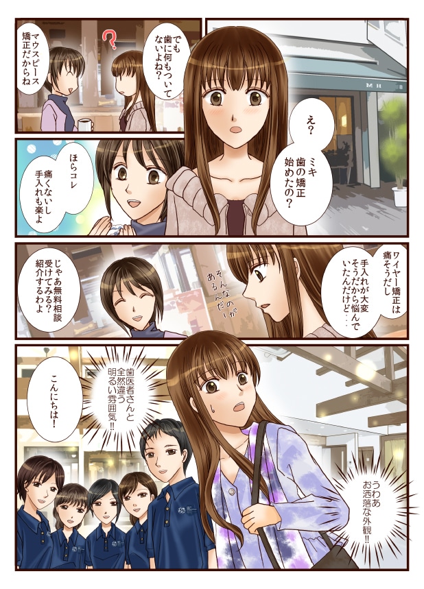 高品質でLP漫画・広告・動画用漫画作成いたします 幅広い絵柄でどんな内容も漫画にいたします イメージ7