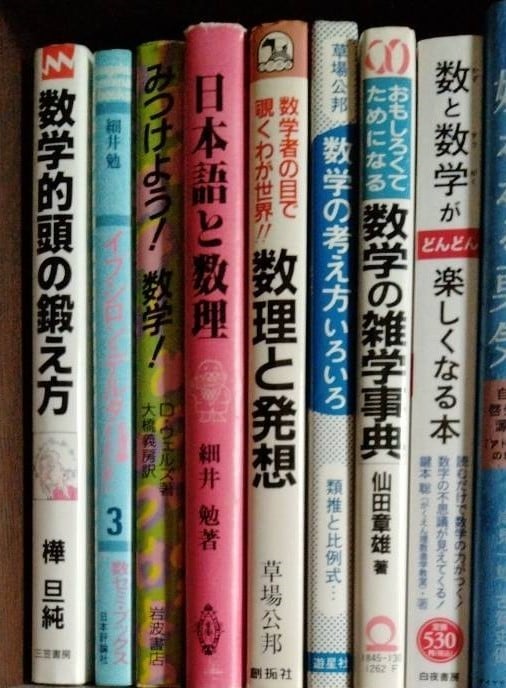 数学のわからない問題を理解できるよう教えます 苦手な数学を克服したいあなたのために イメージ2
