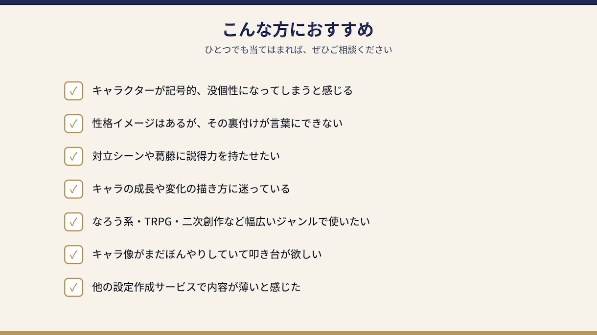 エニアグラムでキャラクター設定作成します 性格の"なぜ"まで深掘り設計する小説キャラ作成 イメージ4
