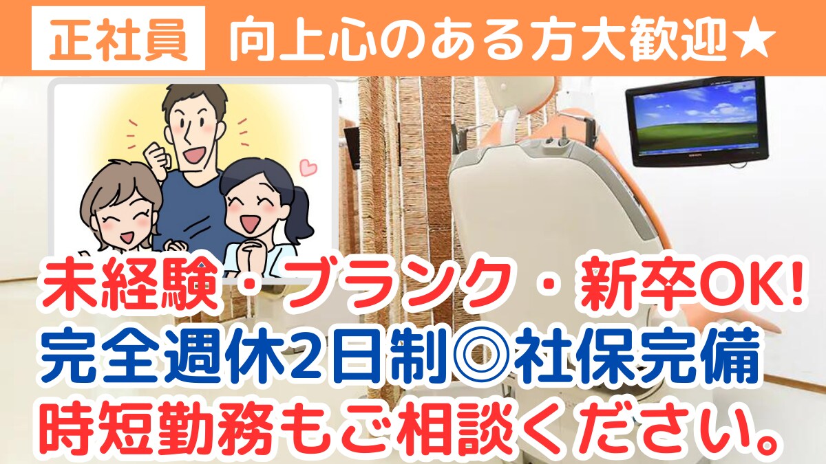 歯科医院の採用媒体を作成します 人材不足でお困りの方、画像編集が苦手な方へ イメージ3