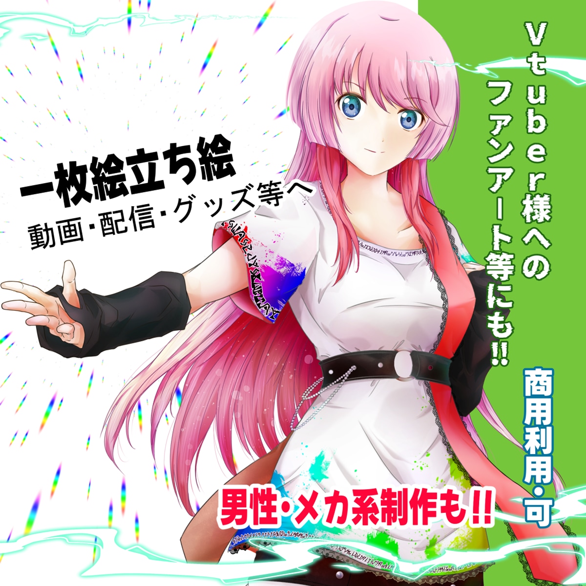 Vtuber／配信／企業向け立ち絵キャラ制作します 「あなたの世界観が伝わる一枚を」 イメージ1