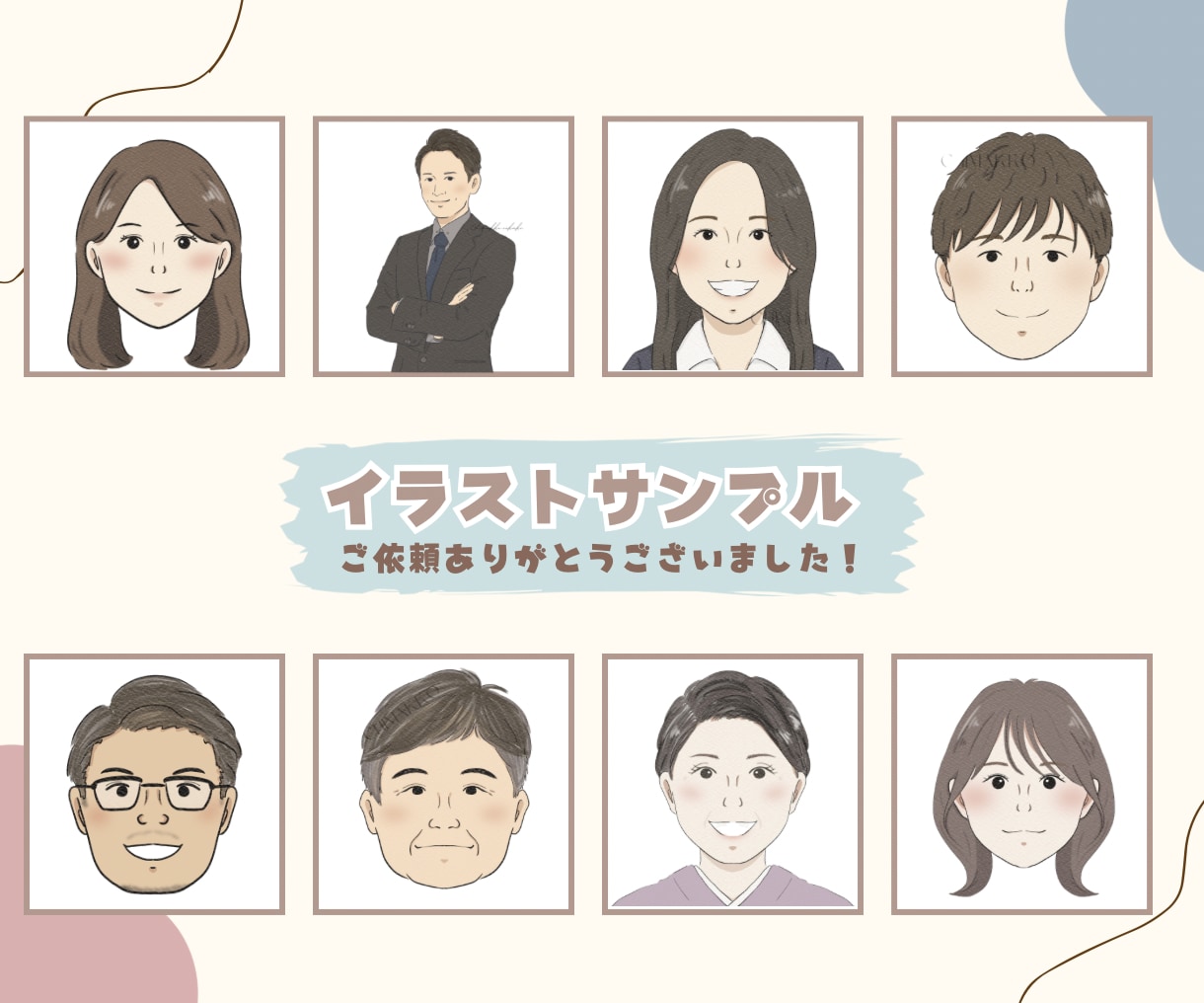 アイコンや席次表におすすめの似顔絵をお描きします 席次表・名刺・プロフィールに！まとめ依頼も対応 イメージ7
