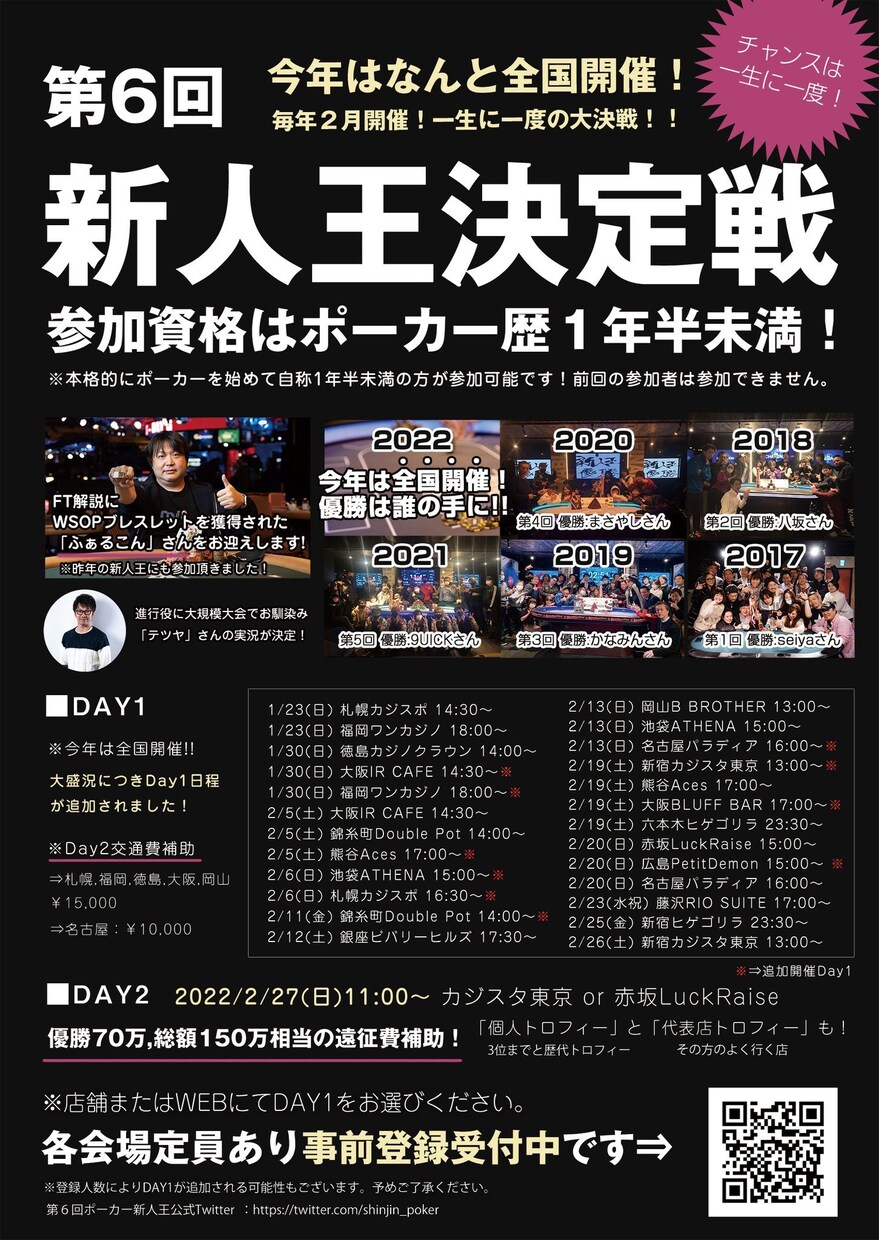 ポーカー教えます 初心者も必見！今からでも遅くありません！ イメージ1