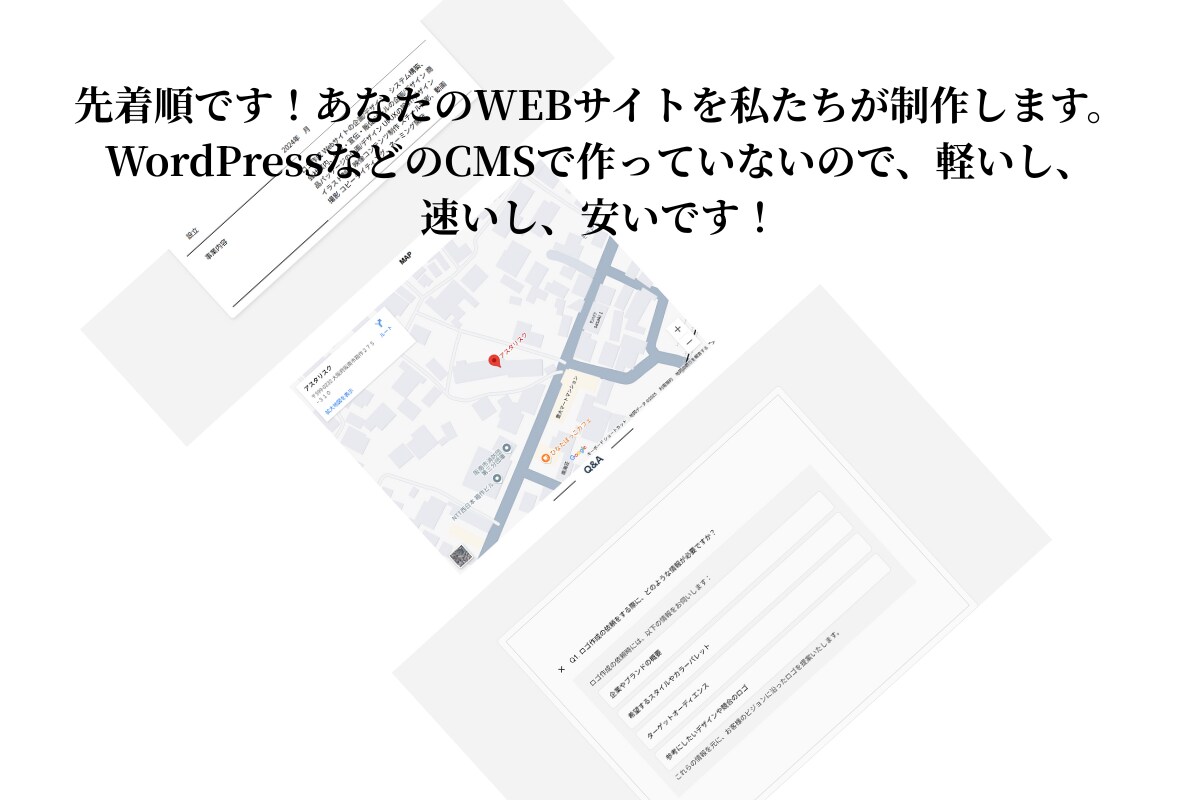 10月1日まで 3万円でWebサイト制作します 3日で納品!軽くて速いレスポンシブサイト イメージ10