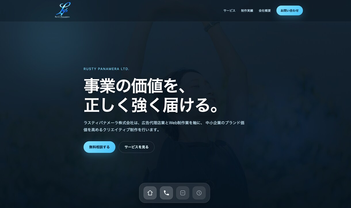 イチカラあなたオリジナルLP・ホームページ作ります NOテンプレート！！オリジナリティ イメージ2