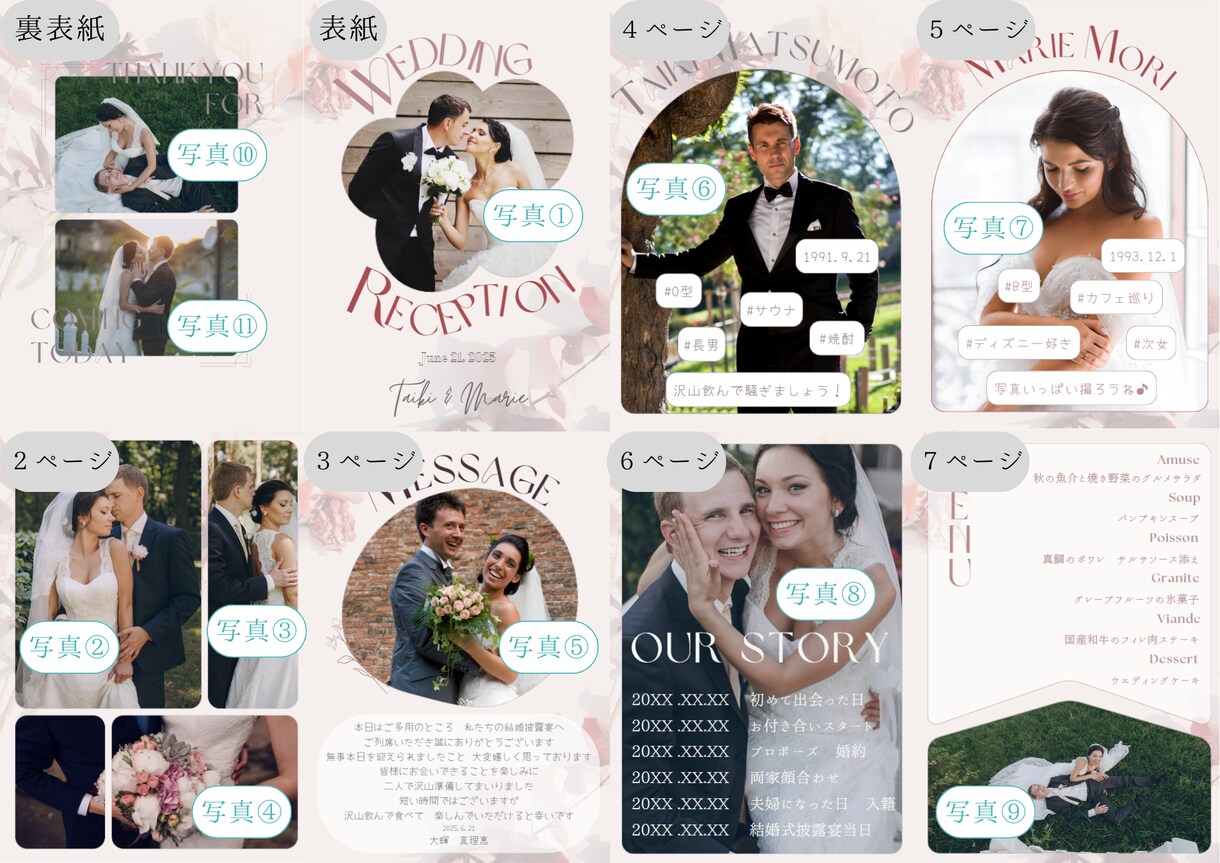 即納◎華やかなプロフィールブックを作成します 結婚式のテーマに合わせて１２パターンより選択可能♪ イメージ10