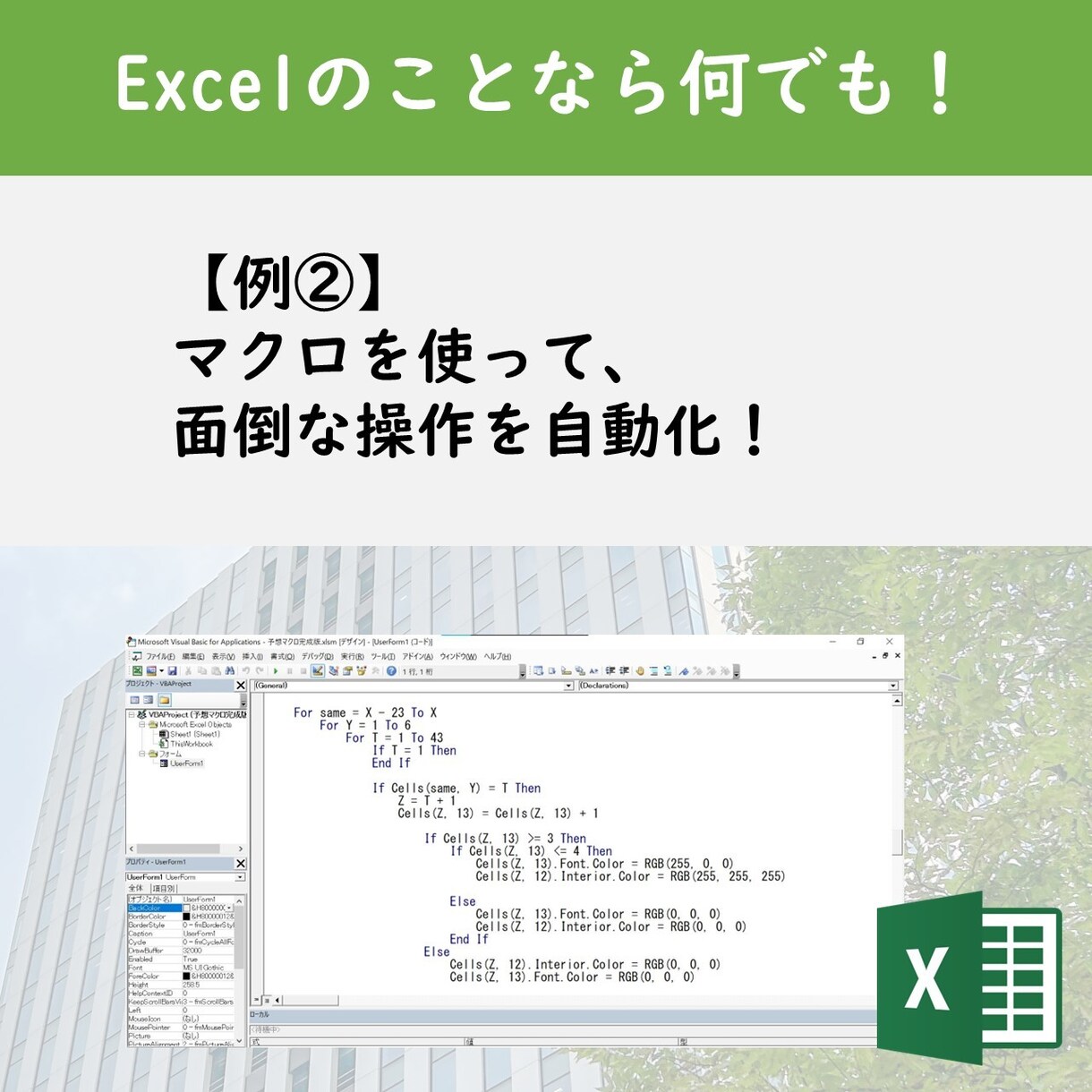Excel/エクセルの事なら何でもご相談にのります Excelの関数、印刷、自動化、修正、アドバイスなど！ イメージ4