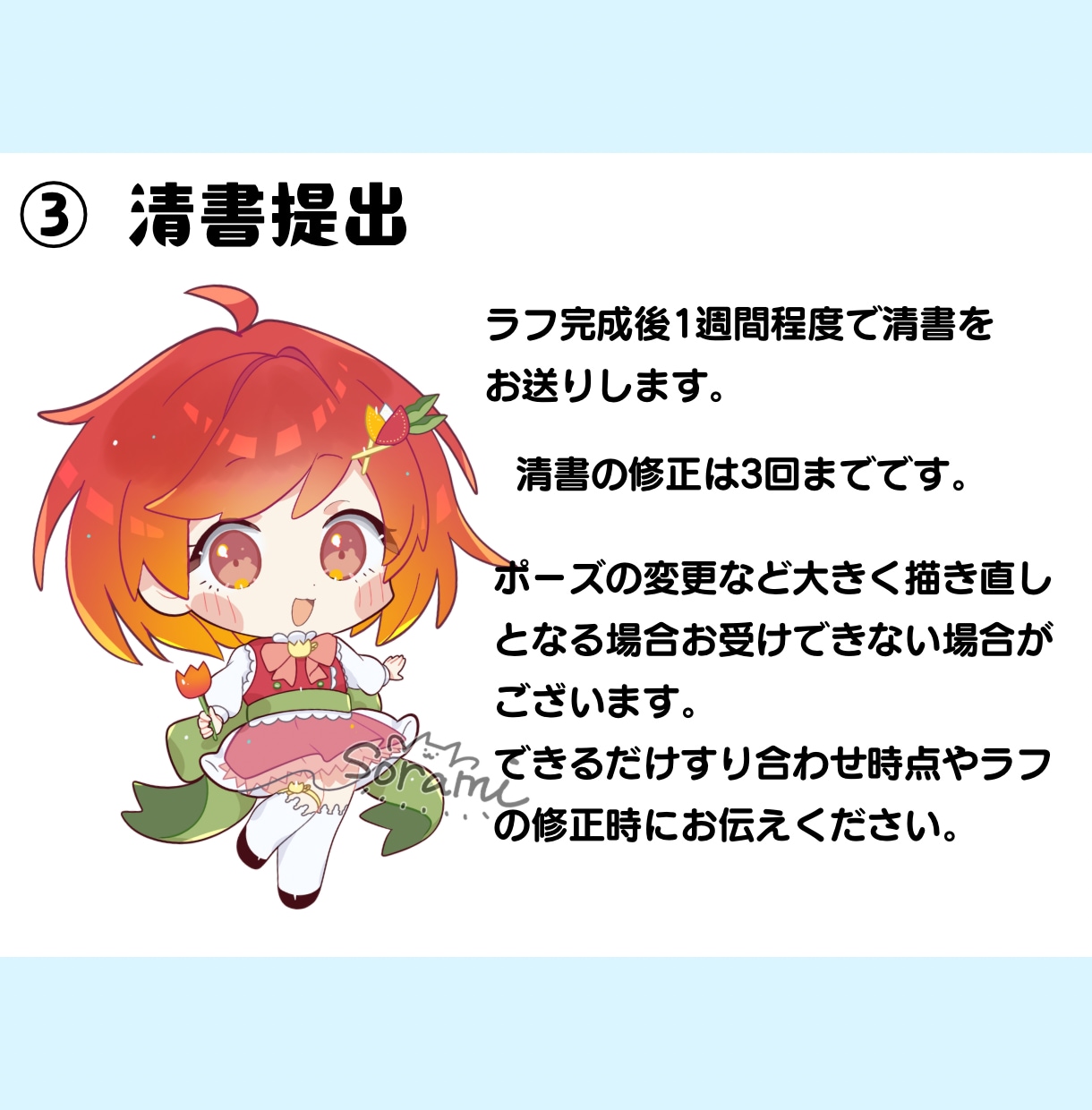SDキャラクター・ミニキャラ作成いたします キラキラポップなちびキャラならお任せください♪ イメージ6