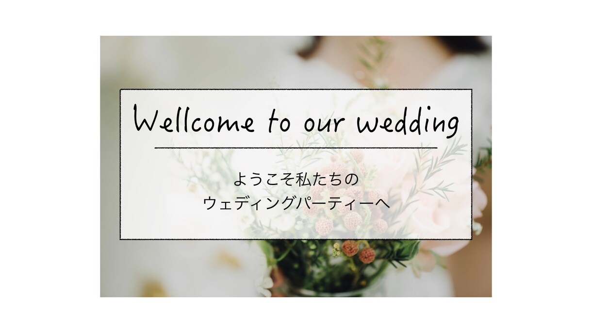 カップルで結婚式のオープンニングムービー作ります 低予算でかわいらしくシンプルなムービーを。写真多め！ イメージ2