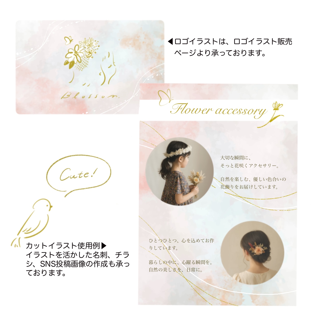 商用可！webなどで使えるゆるかわ挿絵描きます イラストデザイナーが制作する、小さくても可愛さの伝わる挿絵 イメージ10