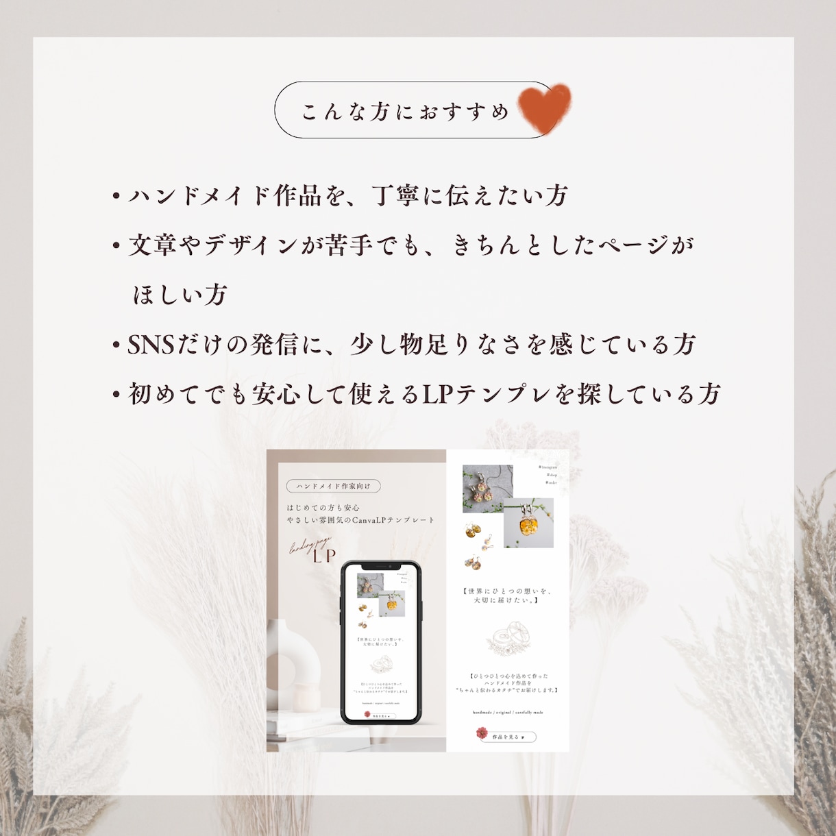 ハンドメイド販売LPテンプレ販売します コピペするだけで完成する販売LPテンプレ イメージ6