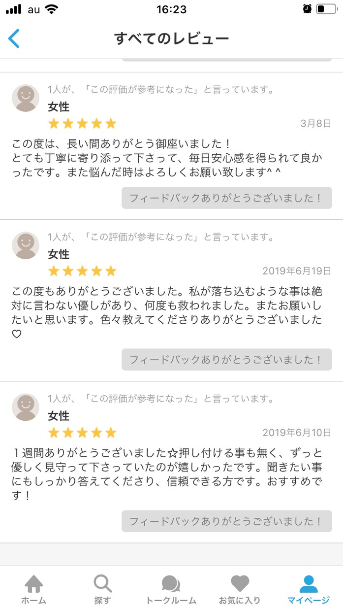 片想い。ライン等1週間、距離を縮めるお手伝いします 彼との距離を少しでも縮めたい方。1週間のサポートします♡ イメージ3