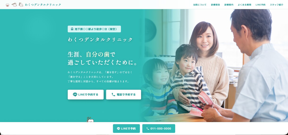 集客できるホームページを制作します スマホ対応・おしゃれ・低価格で丁寧に対応します イメージ5