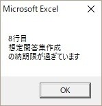 エクセルＶＢＡで作成したタスク管理表を出品します インターネット環境がなく作業管理にお悩みの方！ イメージ6