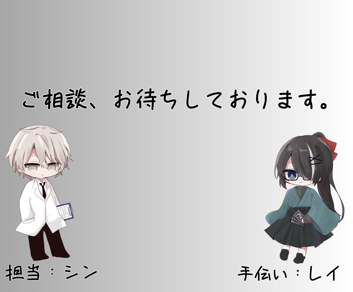 不思議な相談承ります いつもと何か違うなと思った時は、即相談を！ イメージ4