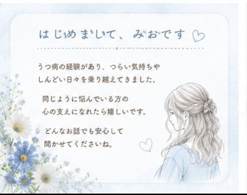 気軽に話せる心の相談相手になります 恋愛・人間関係などお気軽に。どんな小さな悩みもお聞きします イメージ4