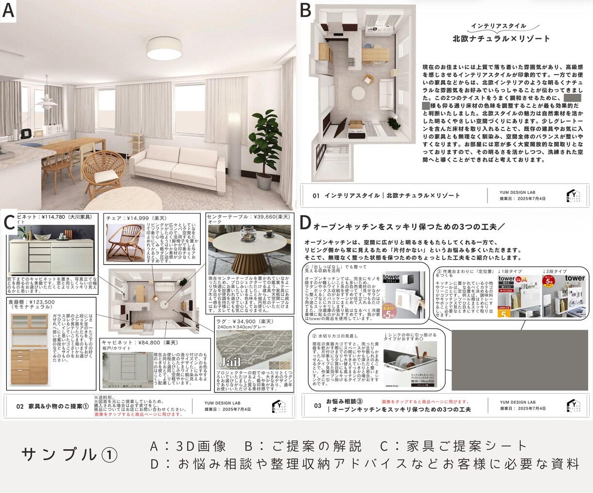 暮らしに寄り添う収納とインテリアをご提案します 片付く仕組みで心穏やかな暮らしを作るインテリアコーディネート イメージ2