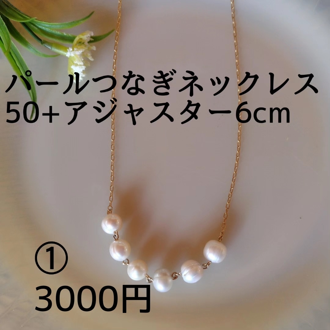 あなただけのパールネックレスお作りします 卒入学式、結婚式などのネックレスをセミオーダー イメージ2
