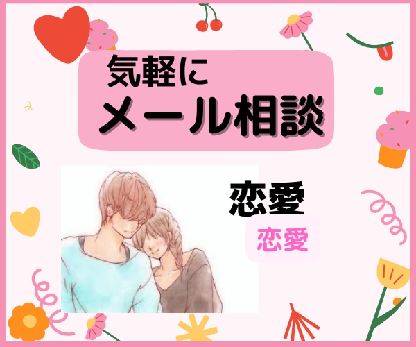 チャット鑑定♡不倫、複雑恋愛の今後の行方を占います いい、悪いのジャッジない宇宙からのメッセージをお届けします イメージ3