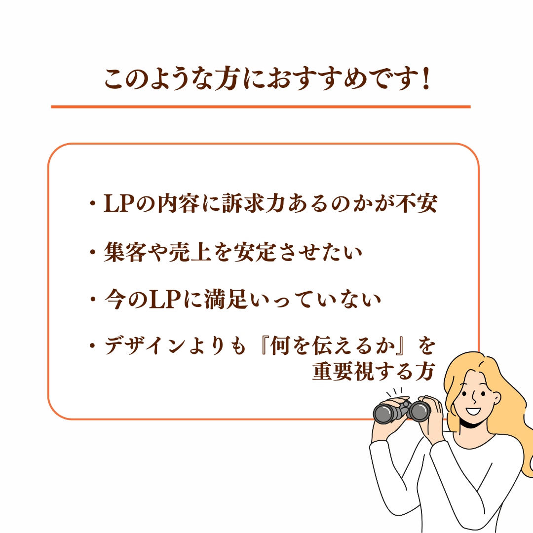 STUDIOで魅力を商品の魅力伝えるLP制作します ヒアリングから構成・デザインまで、まるっとお任せください。 イメージ9