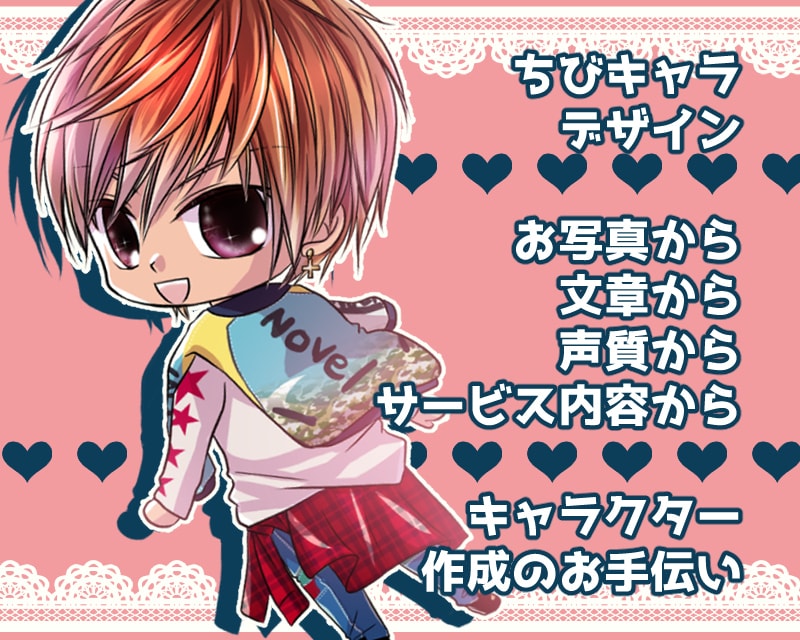 可愛いちびキャライラスト描きます グッズ化OK！人物像や写真を元にちびキャラ化して宣伝効果UP イメージ3