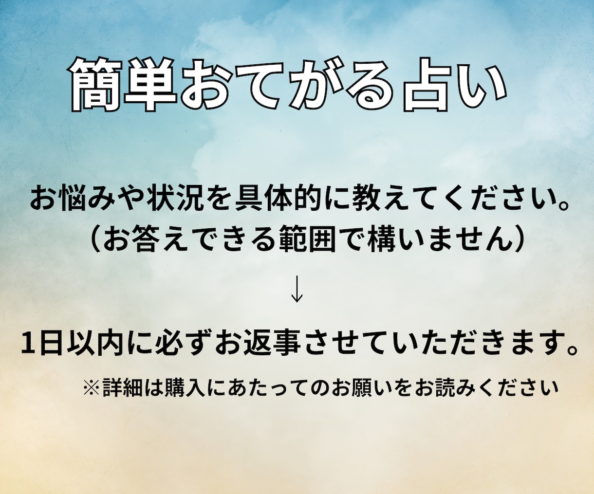 1日以内に返信✨彼の本音をタロットで占います 相手の気持ちが気になって仕方ないあなたにオススメです イメージ2