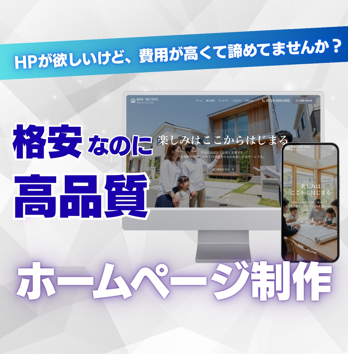 高品質Webサイトを格安で制作します AI活用で工数を削減し、30万円クラスのHPを格安提供可能！ イメージ1
