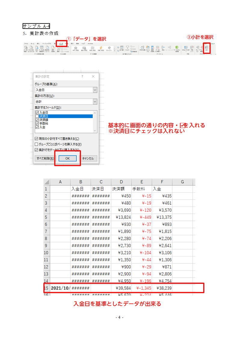 簡易マニュアル作成で分かりやすさを提供します 社内等で共有するための必要な簡易マニュアル作成します！！ イメージ5