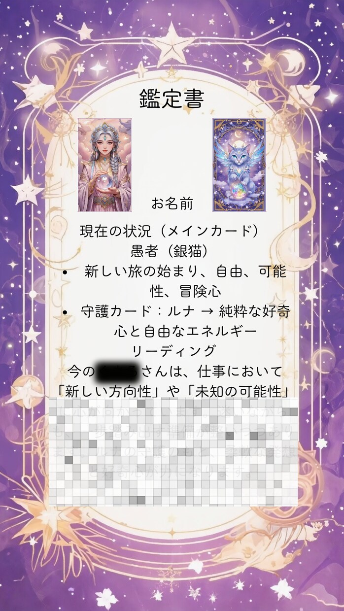 恋も心も丸ごと占う。魅惑のタロット占い師ルナます オリジナルデッキであなたの隠れた想いをタロットで照らす。 イメージ6