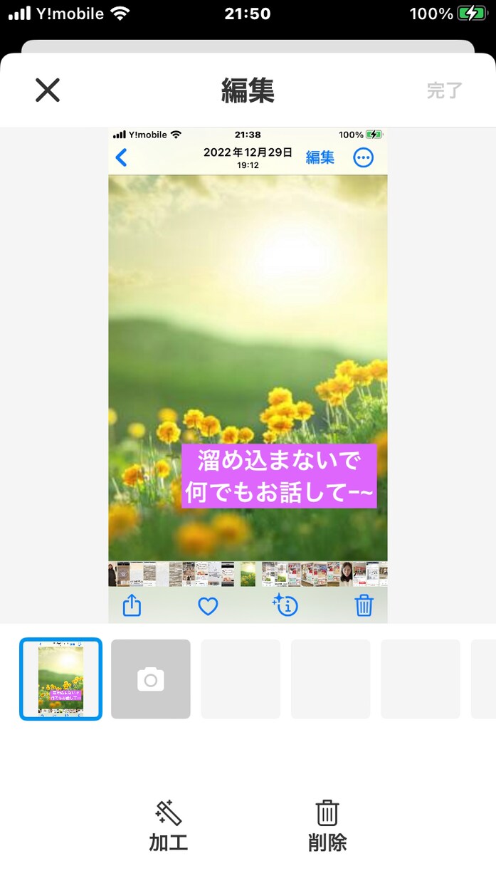 何でも悩み、相談にのります 恋愛、子育てなど、溜め込まないでどんな事も吐き出して下さい！ イメージ1