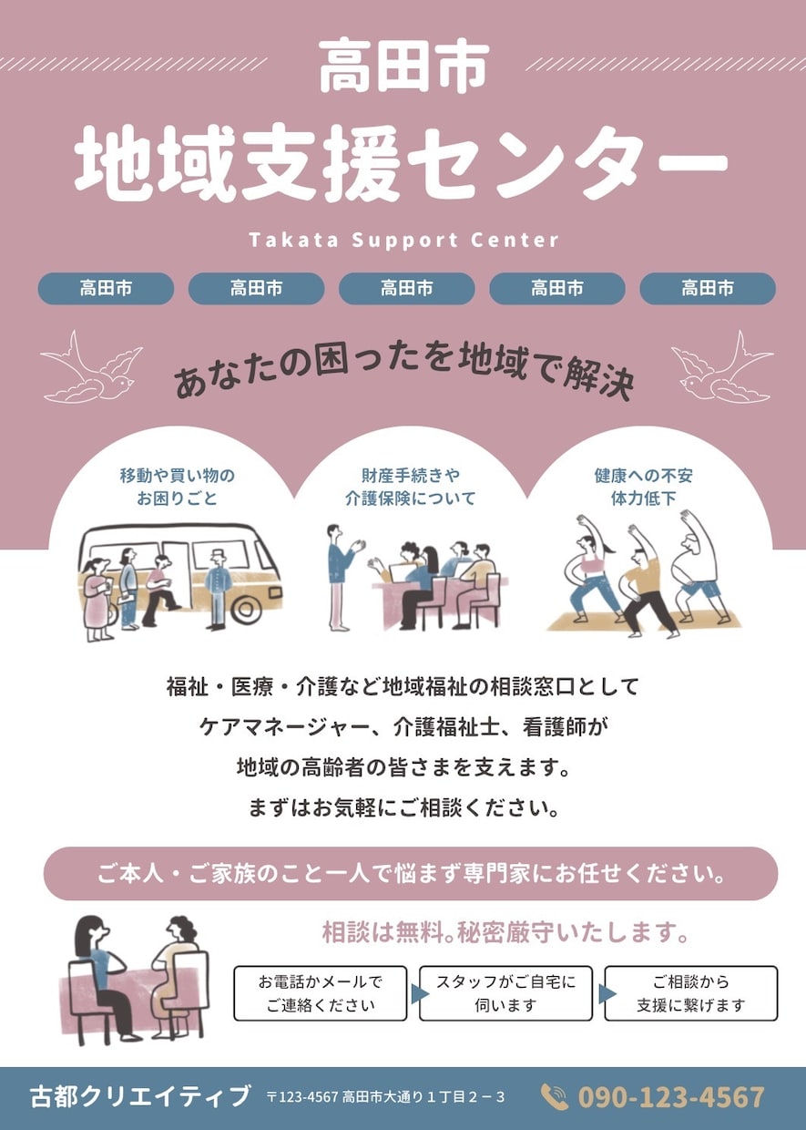 Canvaでチラシ作成します 女性目線でのオシャレなデザインが必要な方へ イメージ8