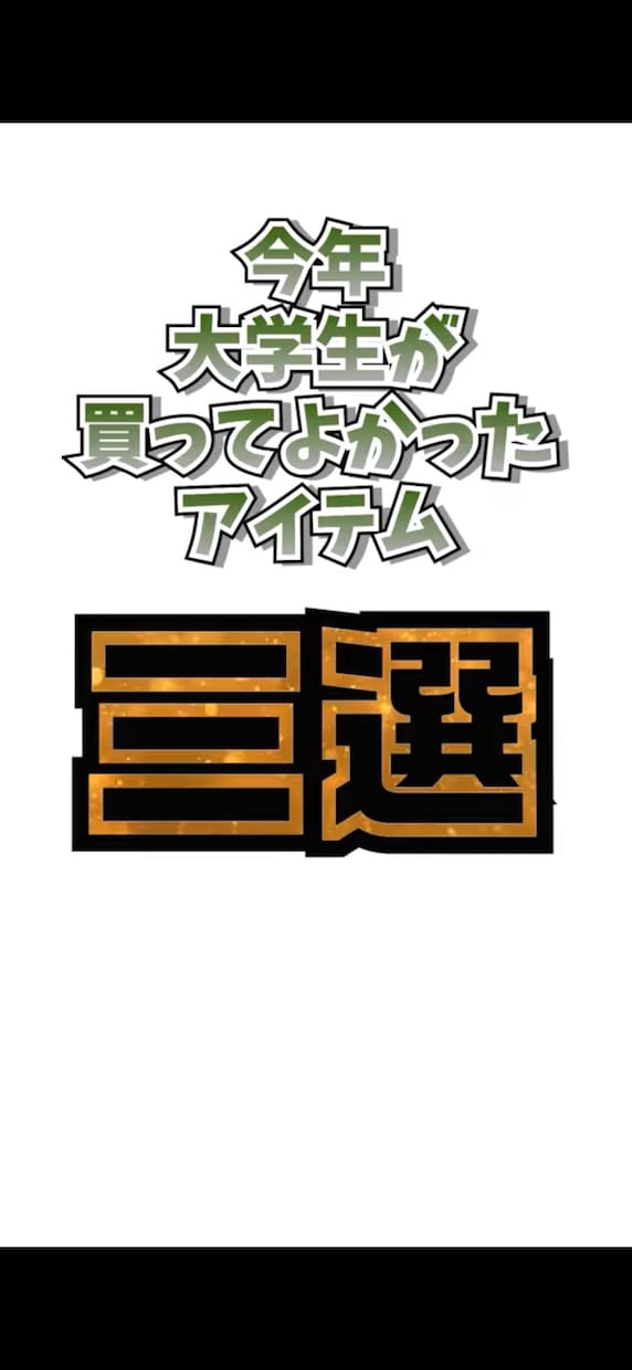 YouTube・TikTokの動画編集承ります ショート動画を中心に丁寧にお手頃価格で編集します！ イメージ3