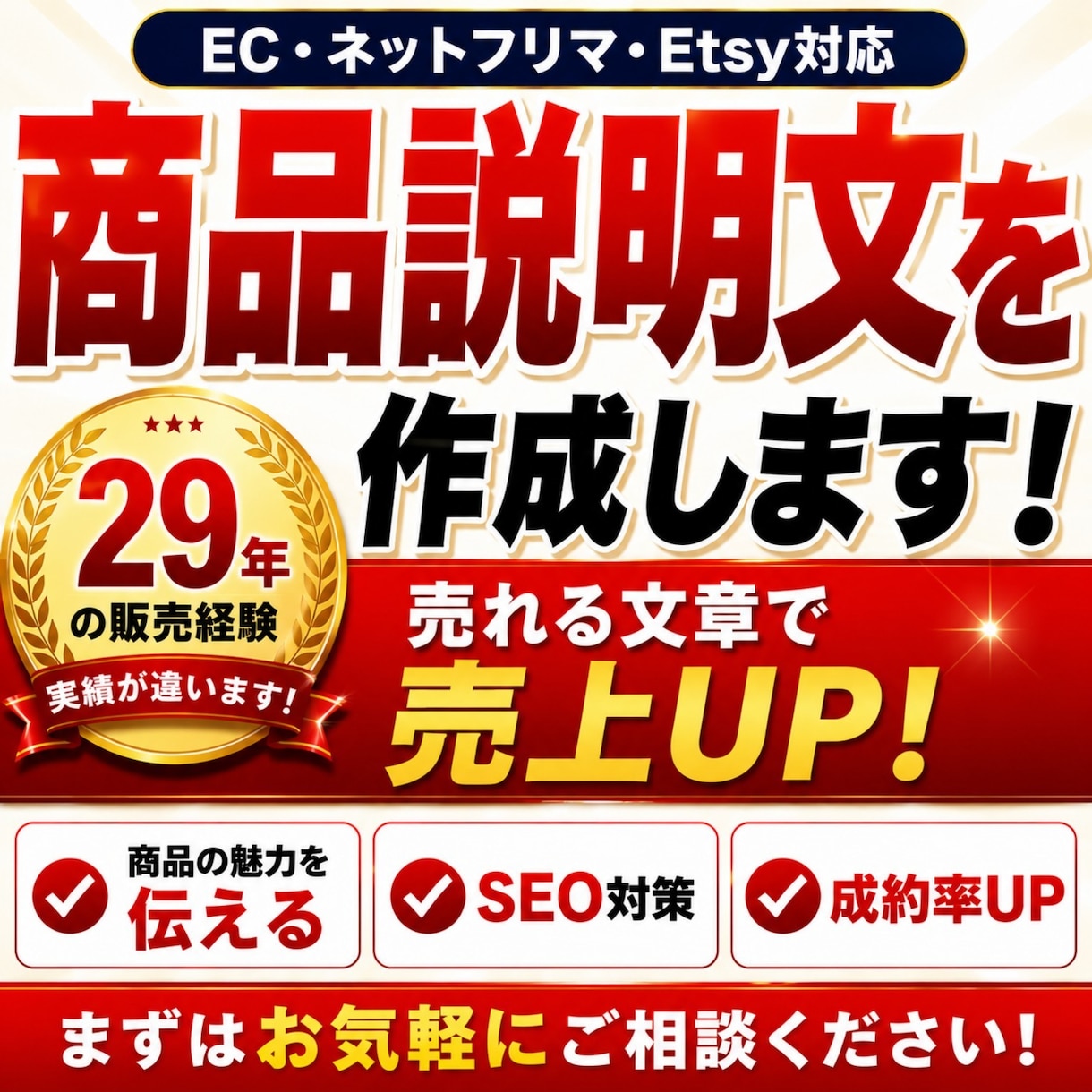 商品説明文を作成します 売れる文章で商品の魅力を伝えます イメージ1