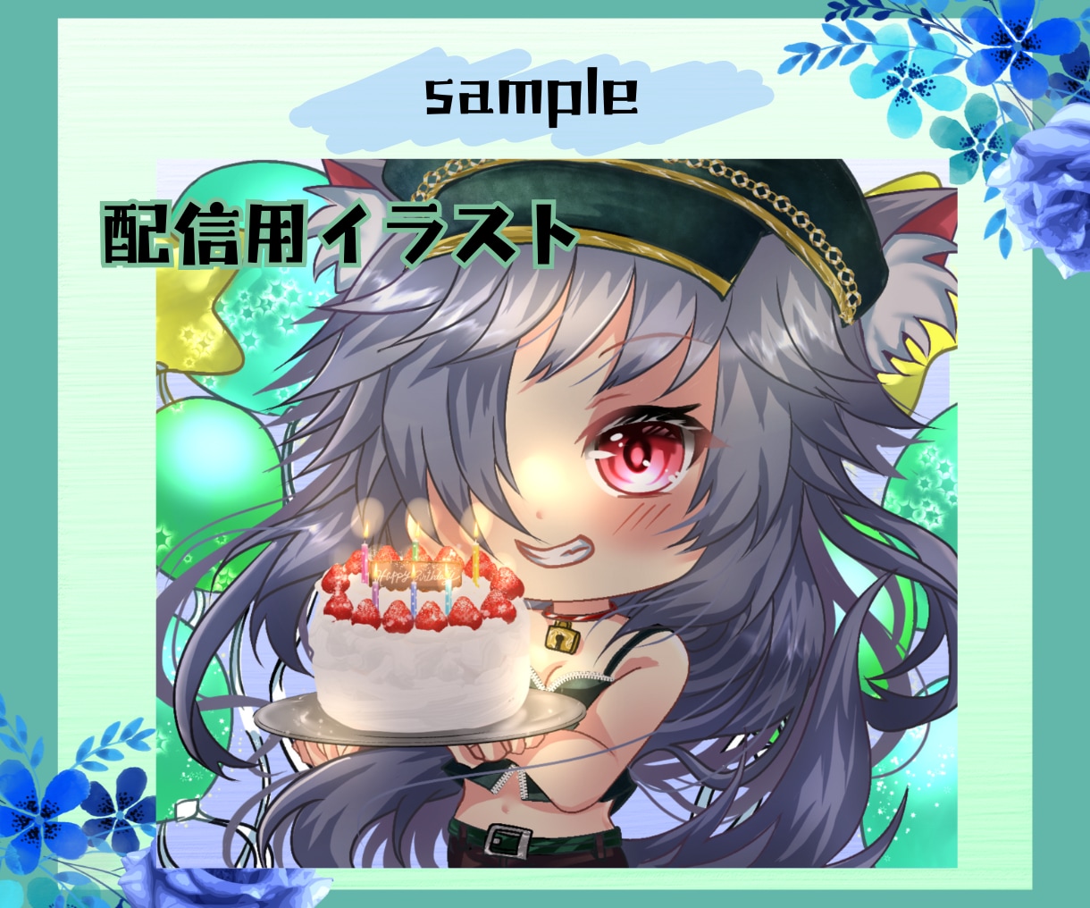 うるうるキラキラで映えるイラスト描きます デフォルメ+等身を混合させたイラストをお届けします。 イメージ7