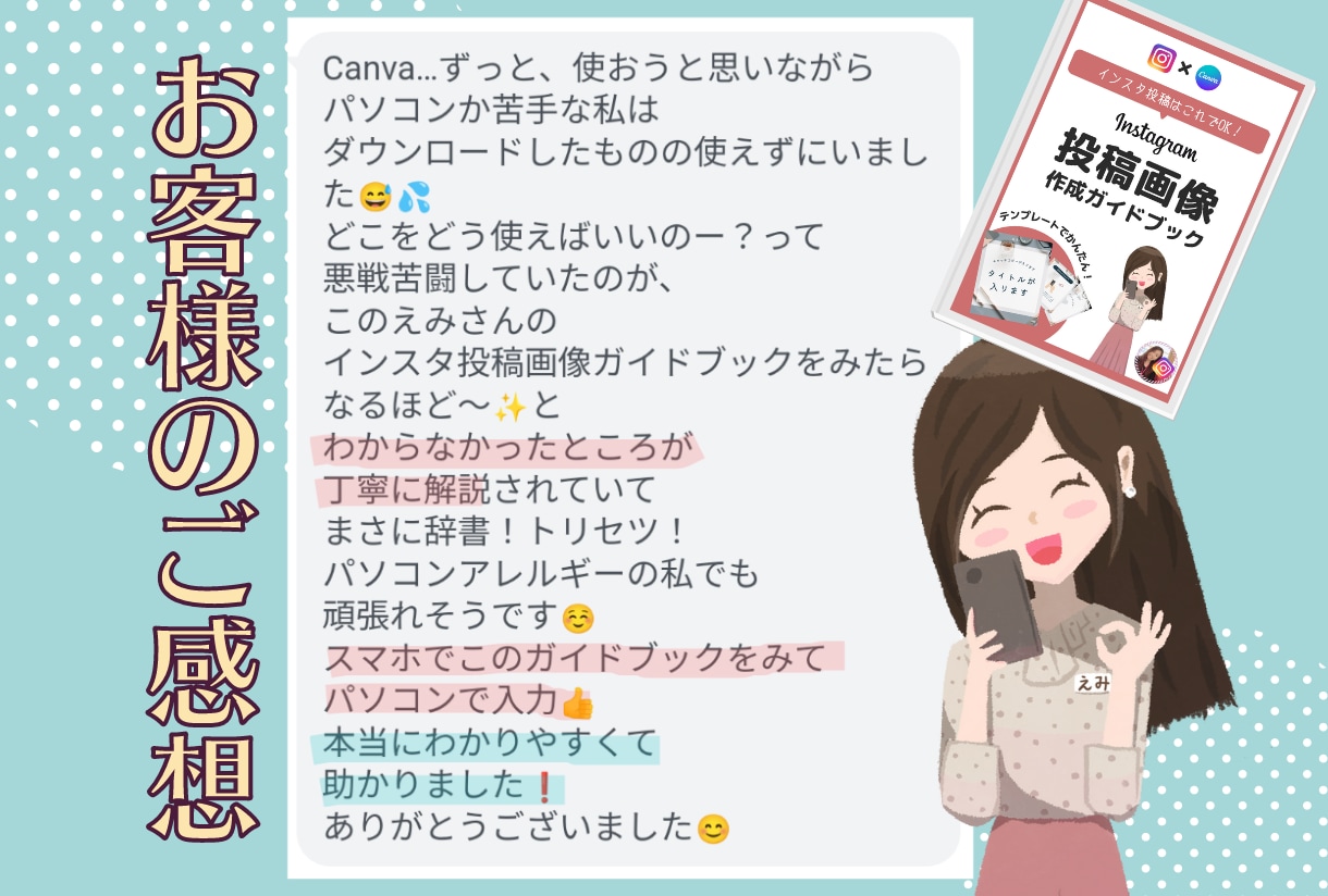 canva◆インスタ画像作成ガイド販売します 超初心者向け♪ビデオチャットで操作方法解説可◎ イメージ4
