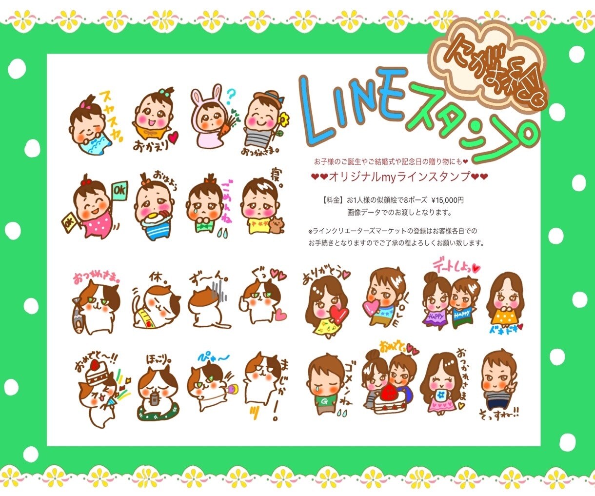 オリジナルラインスタンプお描き致します 可愛いオリジナルラインスタンプ8種類お描き致します。 イメージ1