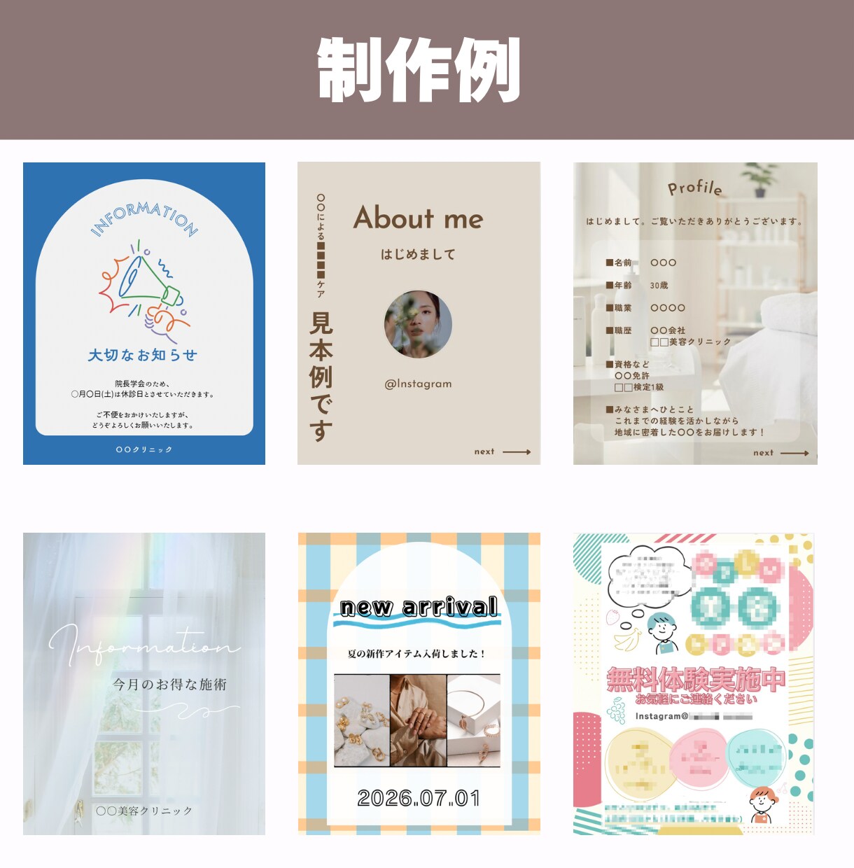 Instagramの投稿画像制作を行います 丁寧なヒアリングでイメージに合わせた投稿画像 イメージ2