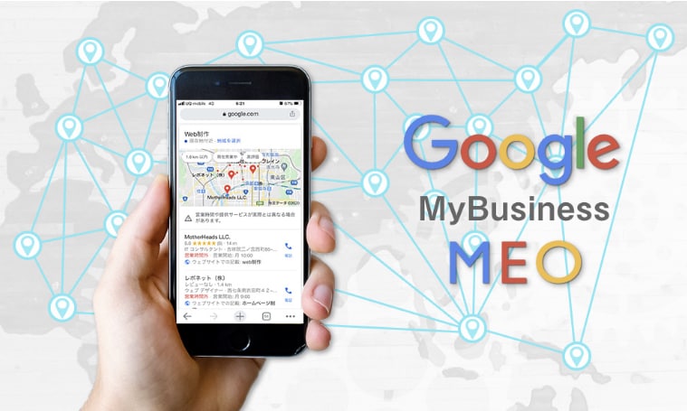 Googleマイビジネスの管理・MEO対策します 飲食店様限定で集客のお手伝いを致します！！ イメージ1