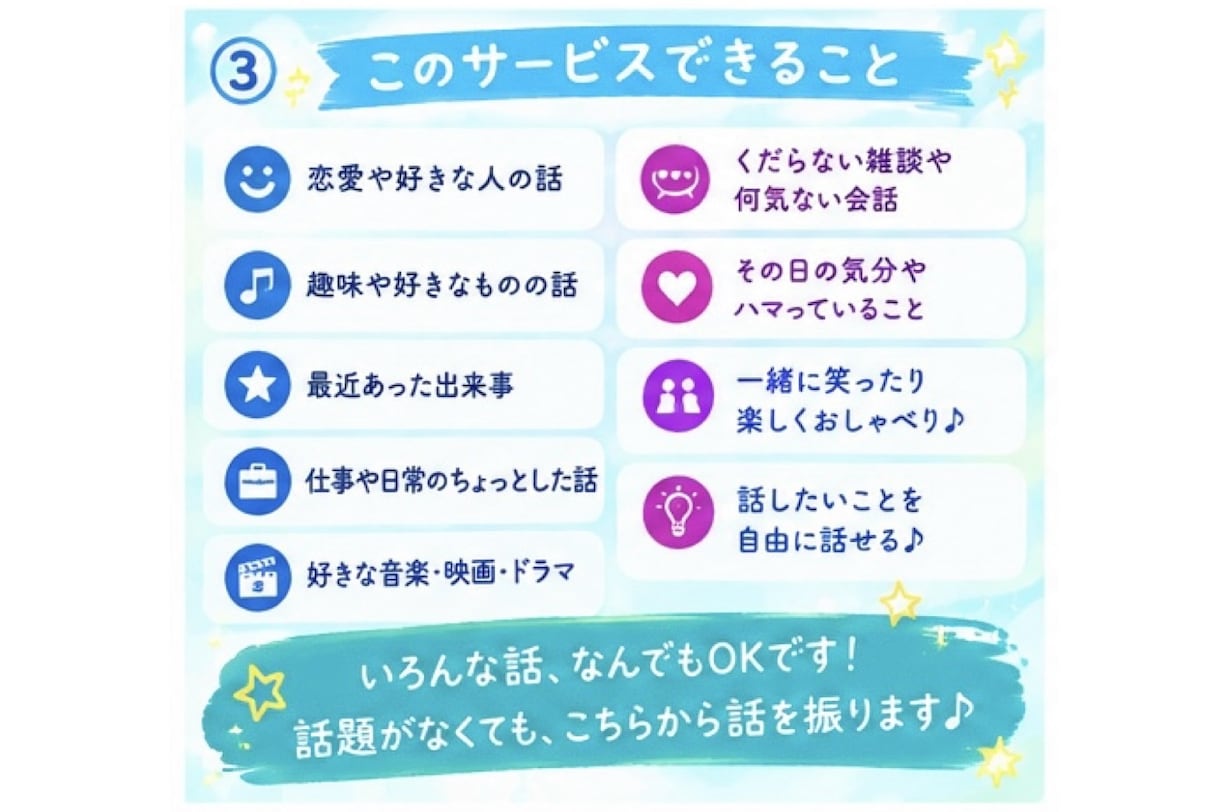 笑顔でおしゃべり♪楽しい時間を一緒に過ごします 【女性限定☘️いつでも気軽に話してね♪】 イメージ3