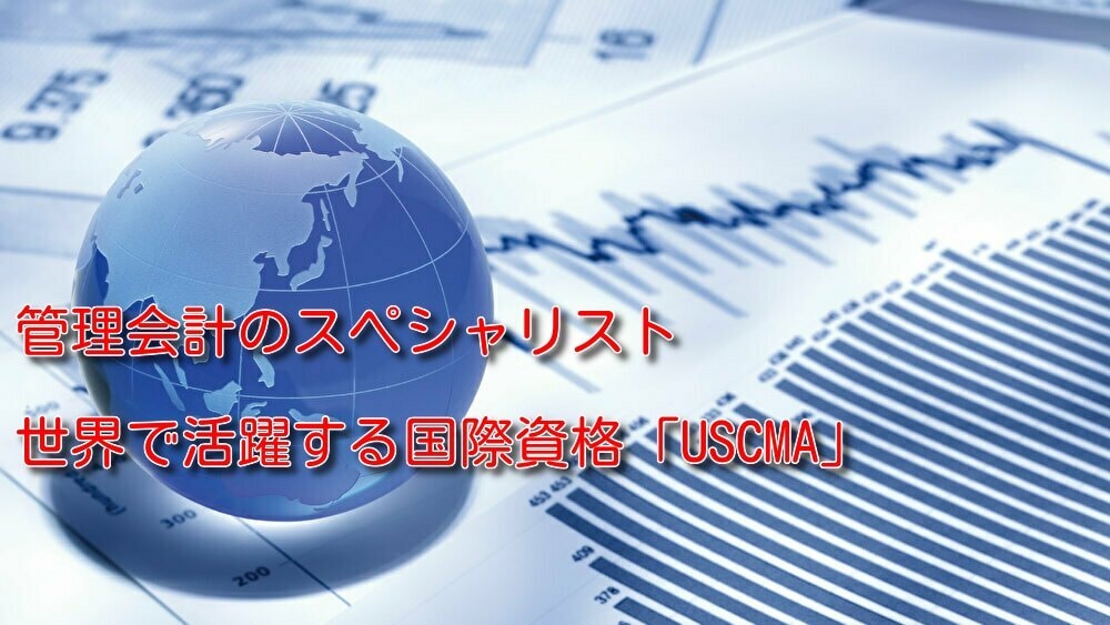 テキストチャットでUSCMAの質問や相談に答えます 〜知られざる国際資格・USCMAをもっとみんなの身近に！〜 イメージ2