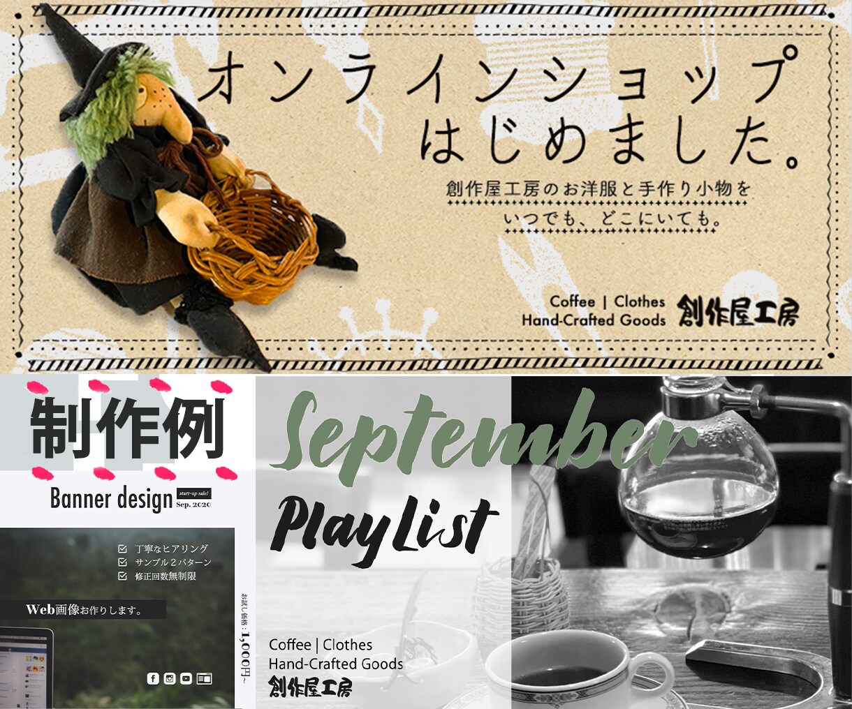 バナー・サムネイルなどWeb画像を作ります お試し価格：画像1枚1,000円〜/納期：最短３日 イメージ3