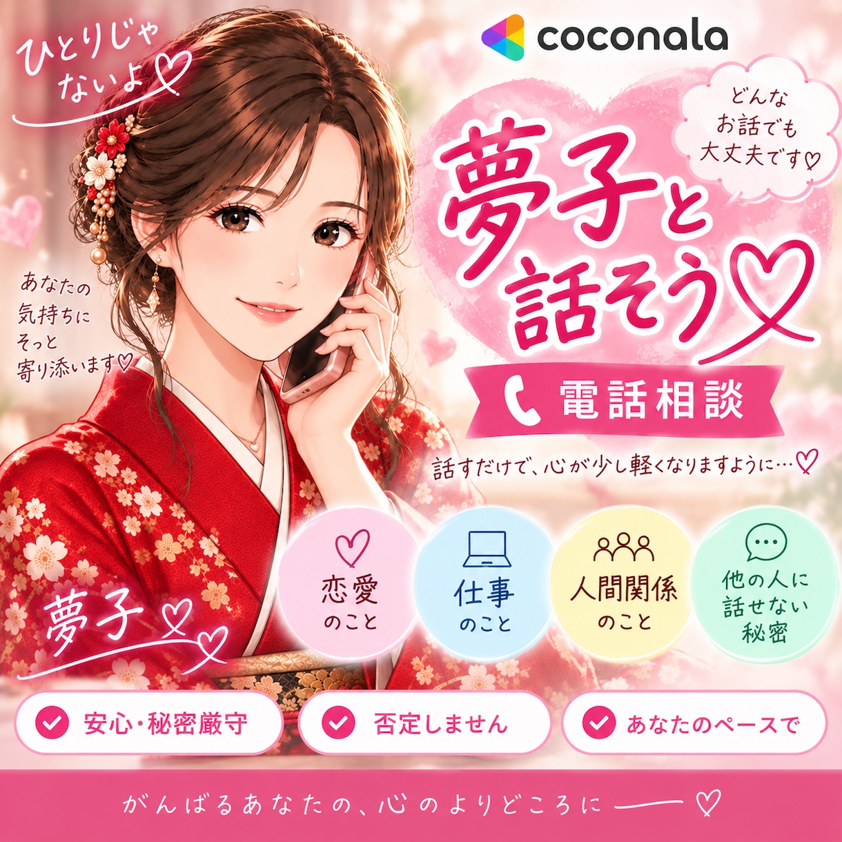 ナースがどんなお悩みも優しくお聞きします 離婚のこと、モラハラのこと、経験者だからわかること聞きます！ イメージ1