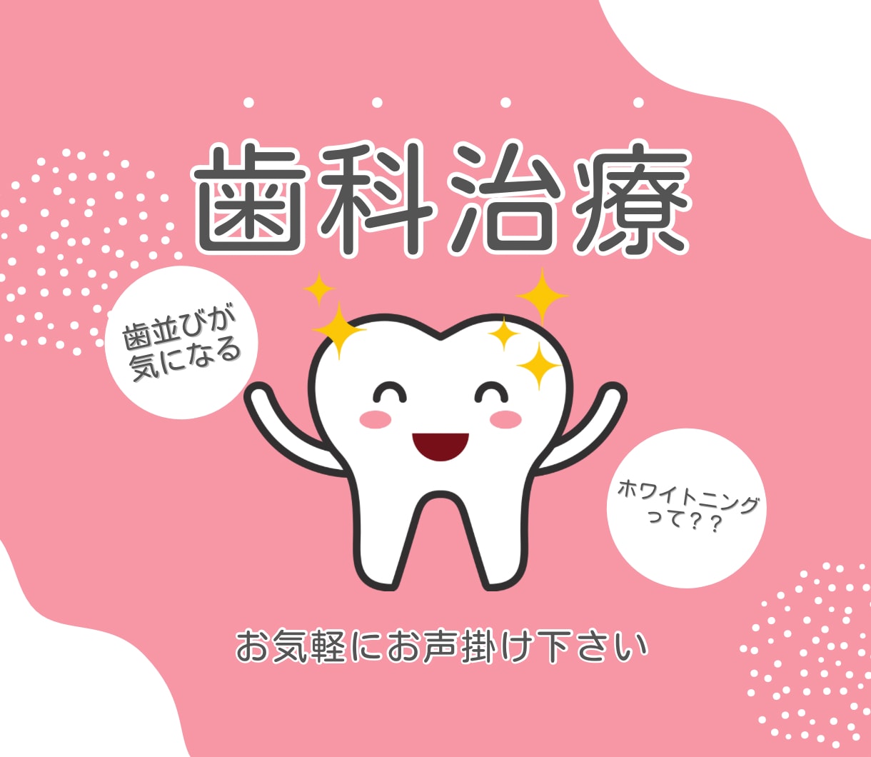 現役歯科医師が、歯科治療について教えます 歯科治療についてご不明点があれば解説いたします。 イメージ1