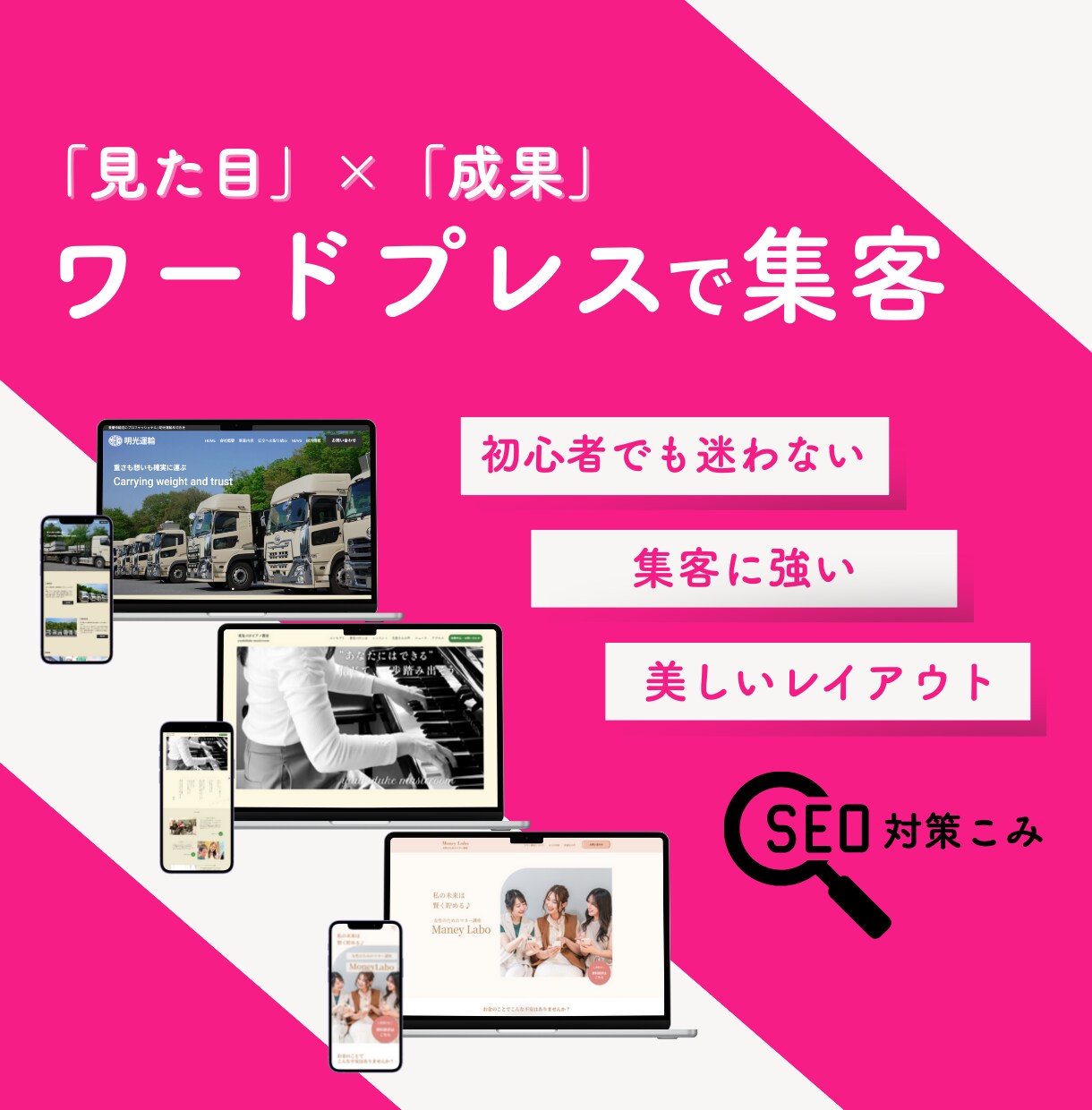 ブランド価値を高めるSEO最適化サイトを制作します 品格×SEO技術で売れるサイトを作ります イメージ1