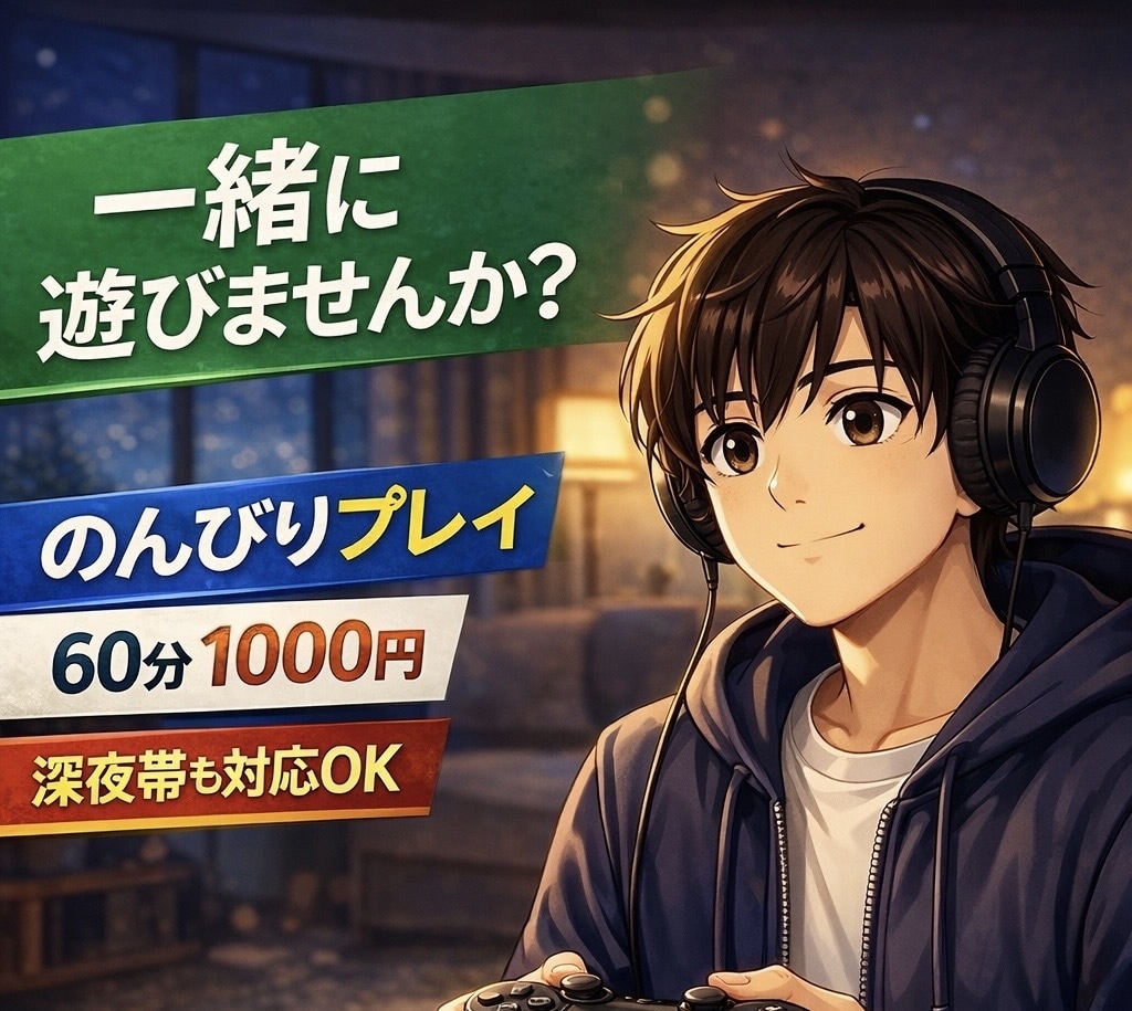 23時〜26時、のんびり雑談しながらゲームします モンハンやDBDなどで一緒に遊びましょう！ イメージ1