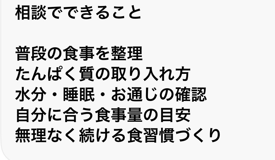 看護師30年が食事習慣の見直し相談にのります 40代からの食事・水分・睡眠をやさしく見直します イメージ3