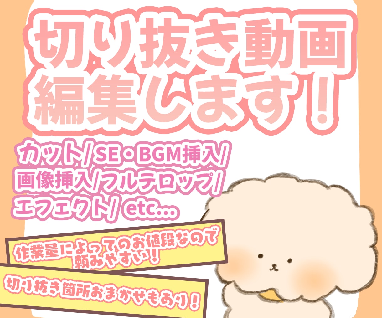 Vtuberさんにおすすめ！切り抜き動画作成します あなたの魅力が伝わるような動画を作ります！ イメージ1